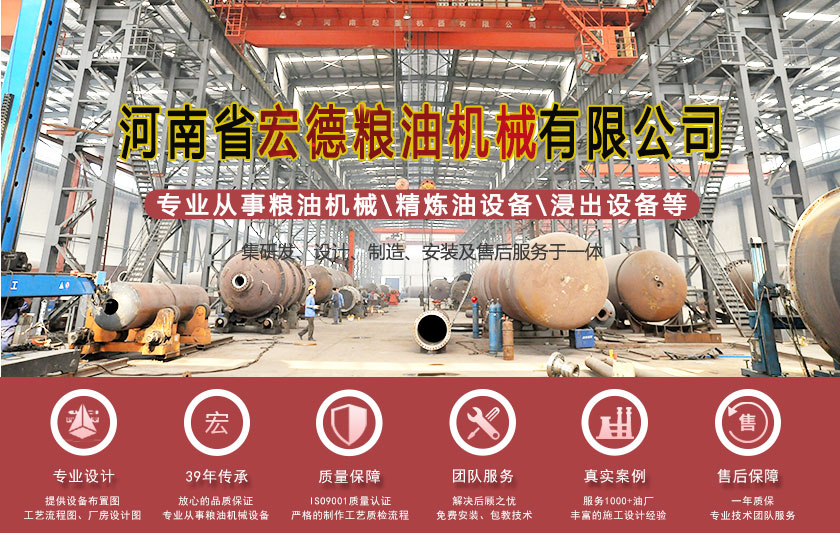 宏德油脂設備廠家